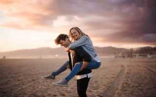 Доверие в отношениях