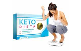 Что такое кето диета для похудения: отзывы врачей о эффективности и безопасности