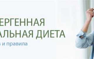 Гипоаллергенная диета: избавляемся от аллергии любого вида