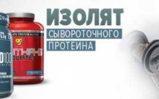Протеин для похудения мужчинам – какой лучше выбрать, и как принимать
